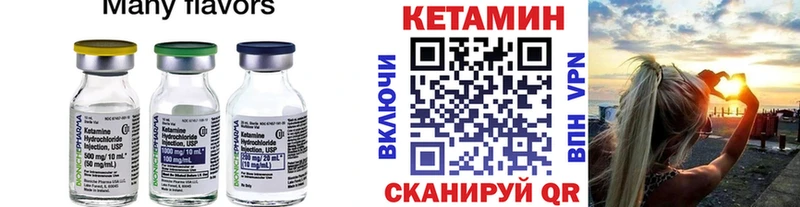 Кетамин VHQ  Павловский Посад 